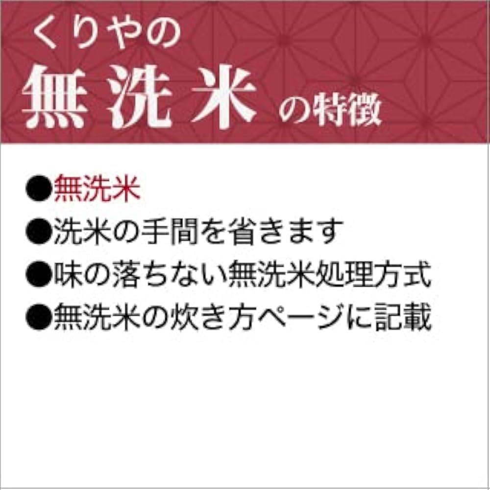 艶やかで透明感のある白米（10kg） Amazon.co.jp: [お米のくりや] くりやの無洗米 10kg(2kg×5袋